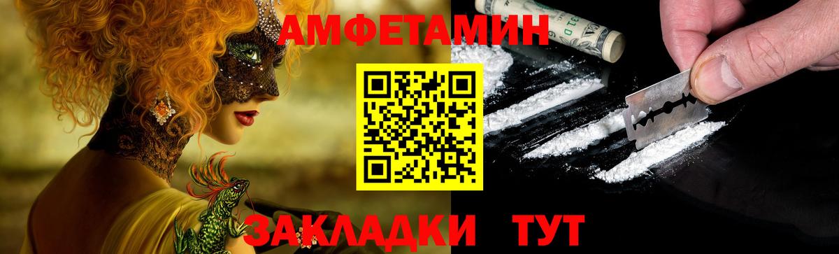 Amphetamine 97% Волхов