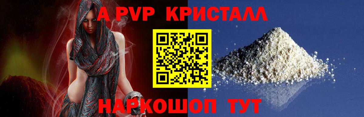 APVP крисы CK Волхов