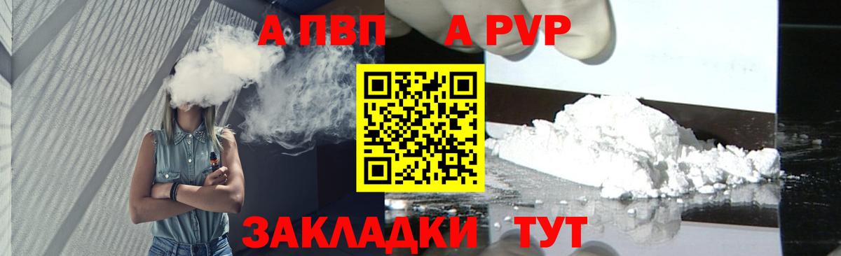 A PVP крисы CK  A PVP крисы CK  Волхов  Вход с VPN  Альфа ПВП СК КРИС 