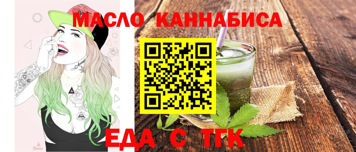 Canna-Cookies конопля  Вход с VPN  Волхов 