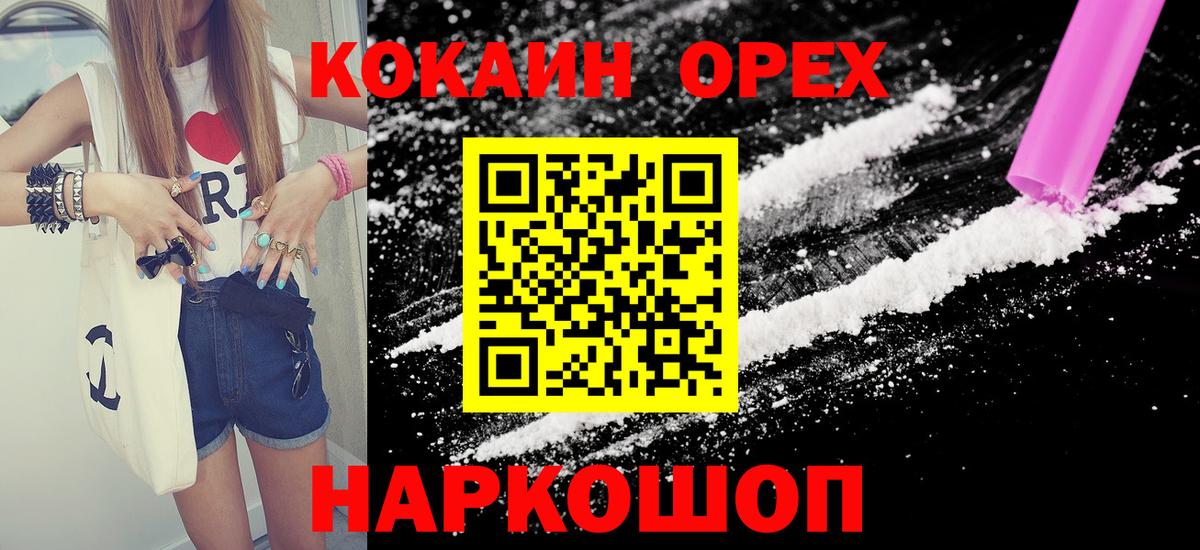 Волхов  Cocaine 99%  Вход с VPN  Cocaine Перу 