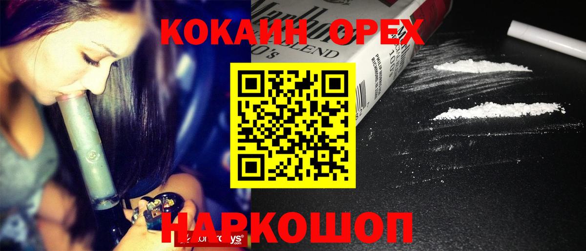 Cocaine FishScale Волхов
