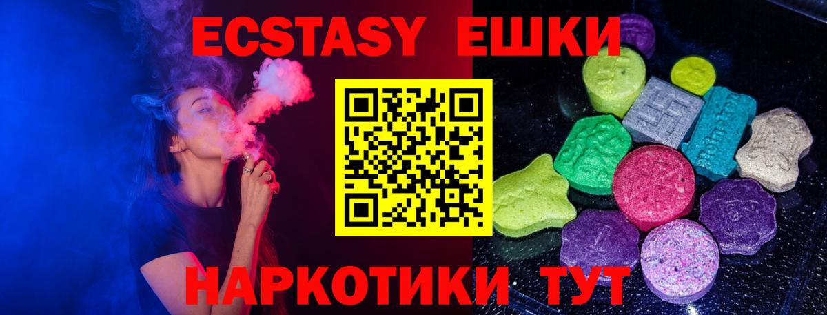 ЭКСТАЗИ Cube Волхов