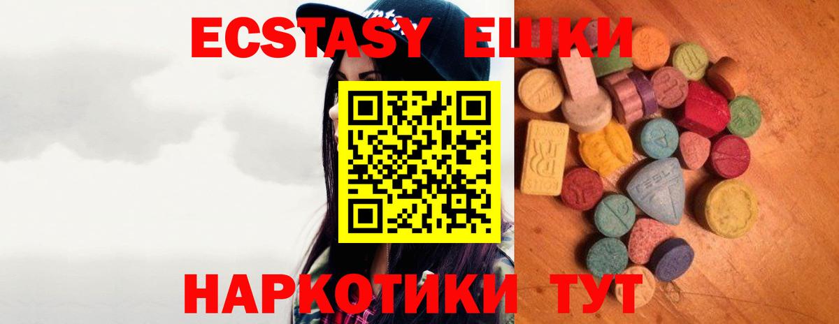 ЭКСТАЗИ  Вход с VPN  ЭКСТАЗИ 99%  закладки  Ecstasy XTC  Волхов 