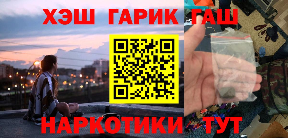 ГАШИШ Изолятор  ГАШ  Волхов  Вход с VPN  Гашиш хэш 