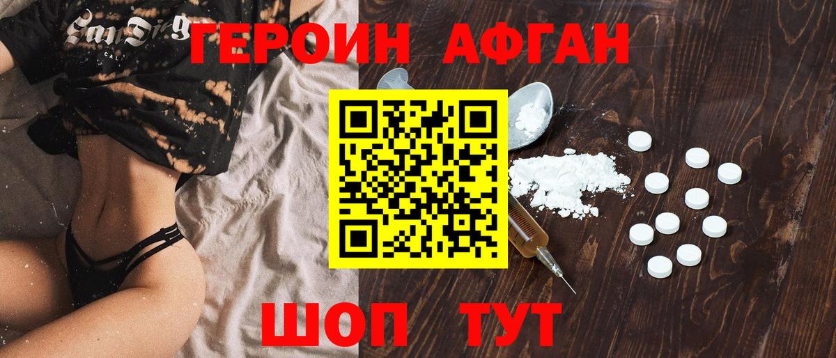 Героин Heroin  Вход с VPN  Героин  Волхов 