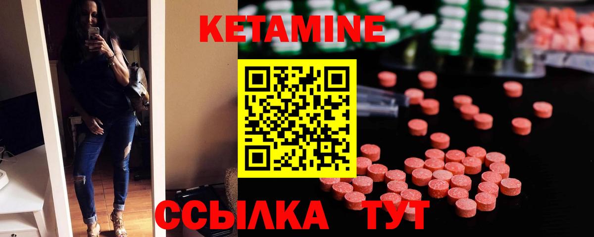 КЕТАМИН VHQ Волхов
