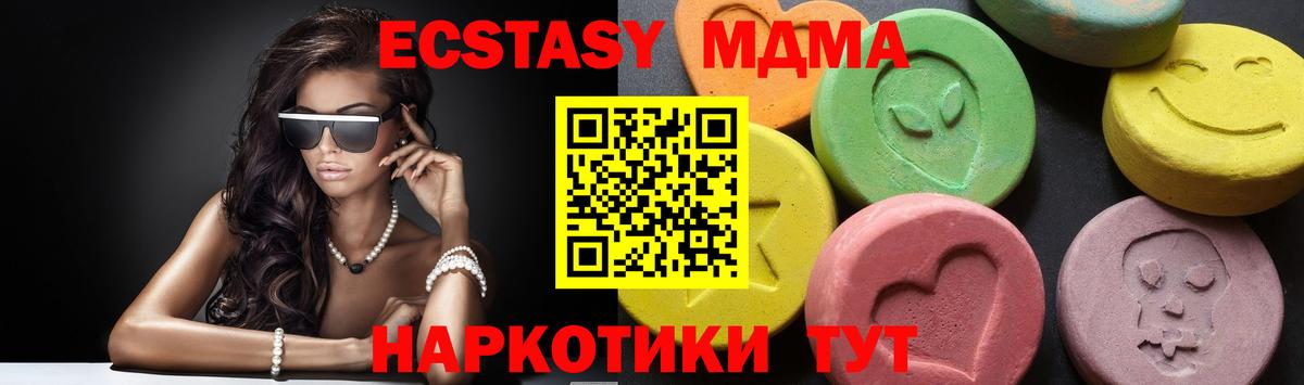 Волхов  МДМА crystal  Вход с VPN 