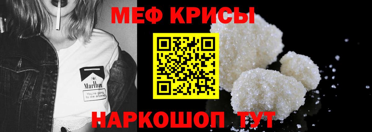 МЯУ-МЯУ  Мефедрон VHQ  Вход с VPN  Волхов  Меф мука 