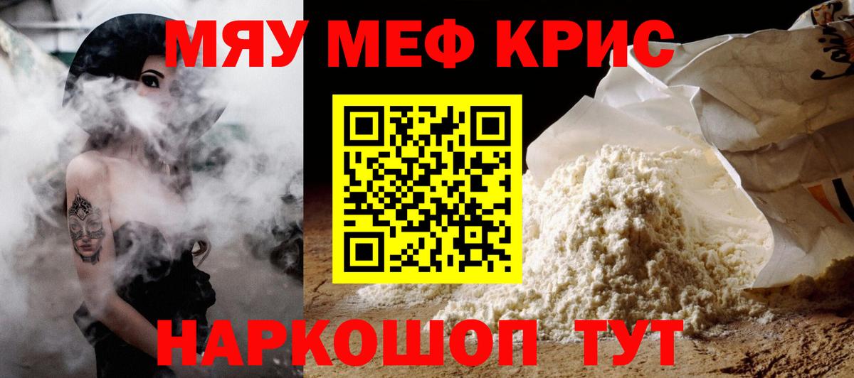 МЕФ мука Волхов