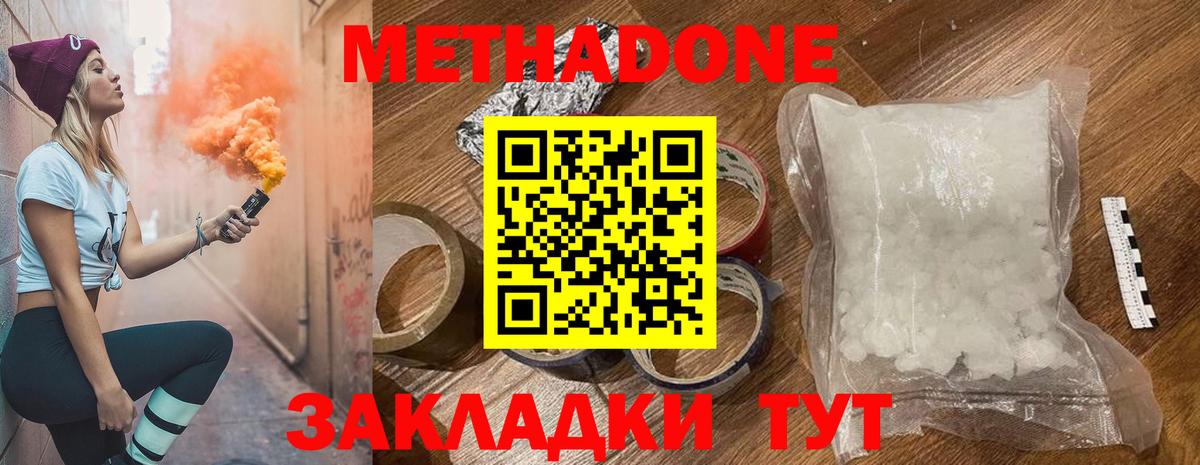 Мефедрон Волхов