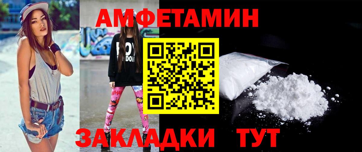 МЕТАМФЕТАМИН Декстрометамфетамин 99.9% Волхов