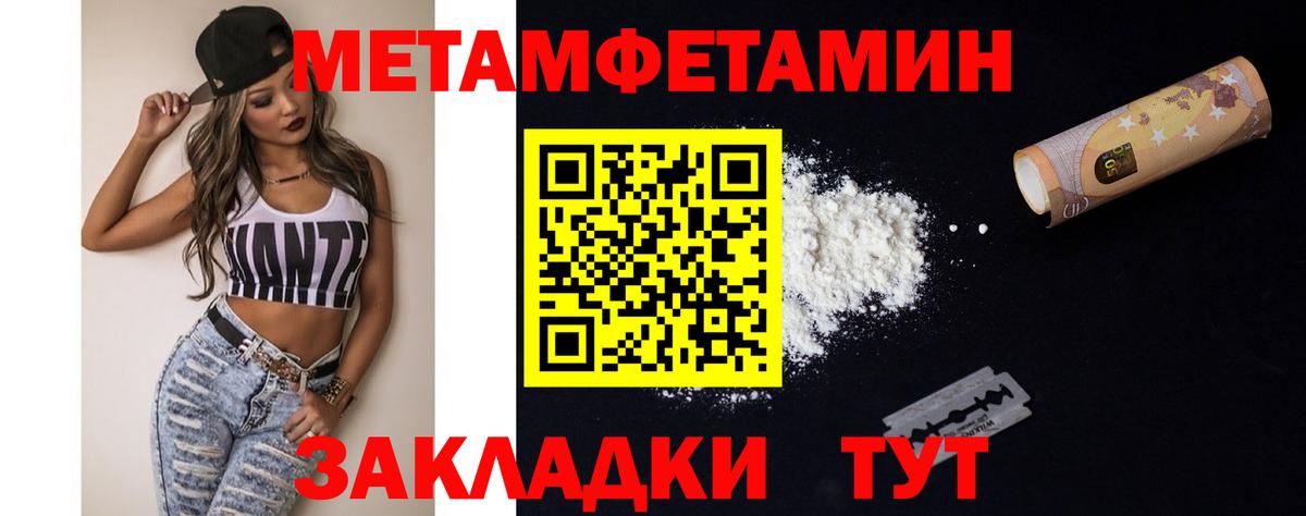 Волхов  Метамфетамин кристалл  Вход с VPN 